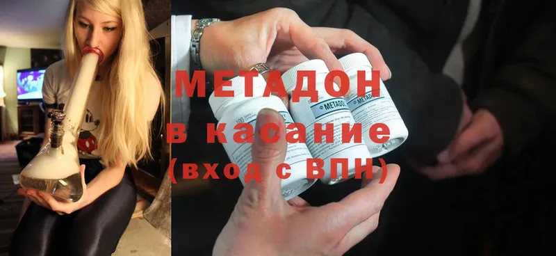 Метадон methadone  OMG   Димитровград 