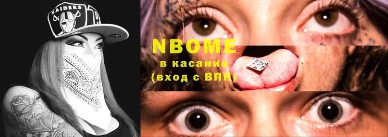 Марки NBOMe 1,5мг  Димитровград 